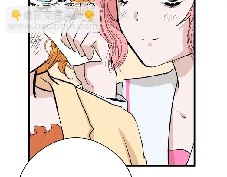 第67话 五彩妆 第53页