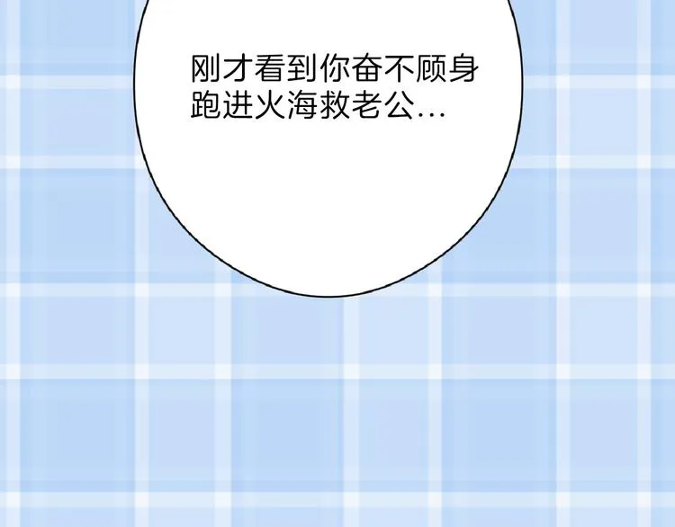第67话 五彩妆 第56页