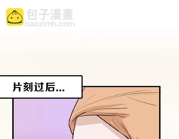 第67话 五彩妆 第59页