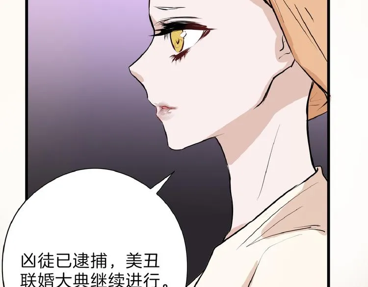第67话 五彩妆 第60页
