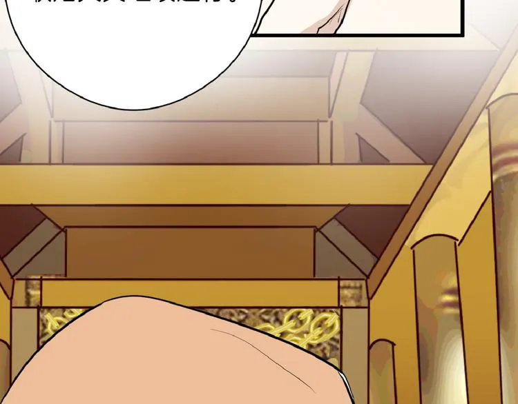 第67话 五彩妆 第61页