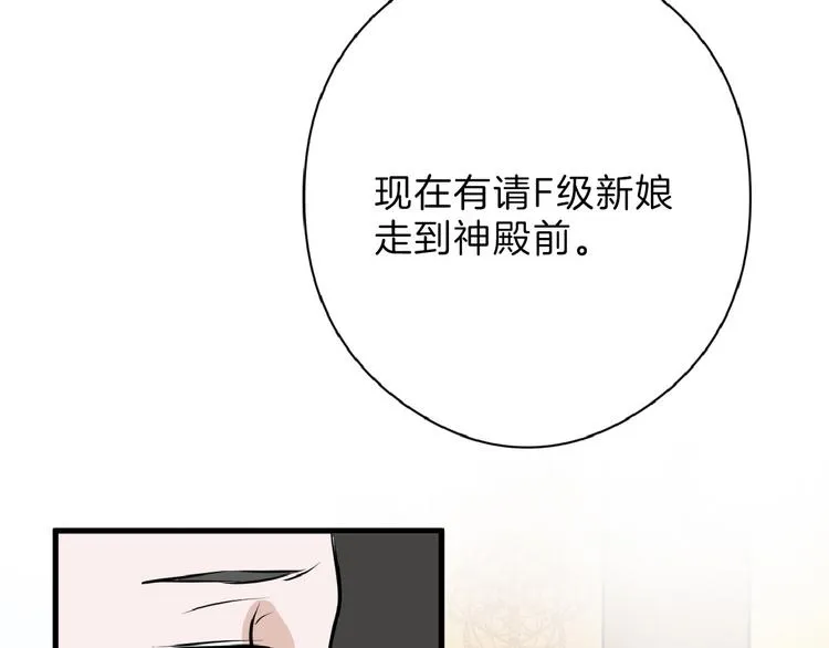 第67话 五彩妆 第64页