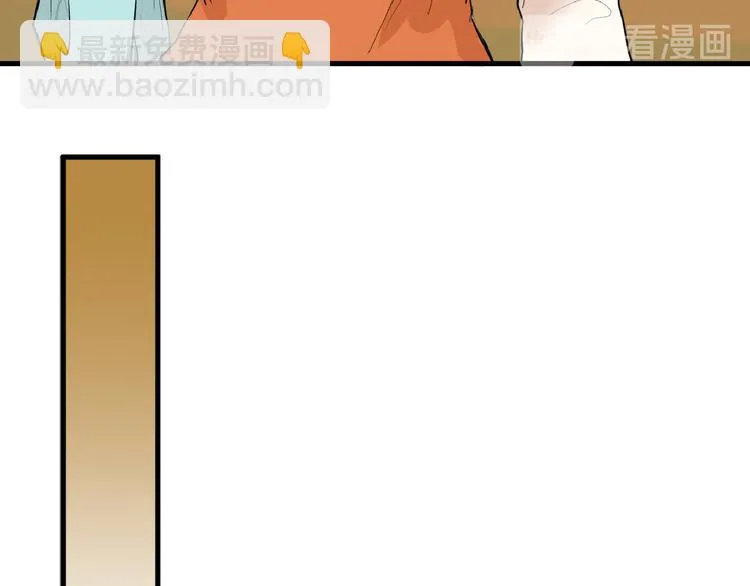 第67话 五彩妆 第73页