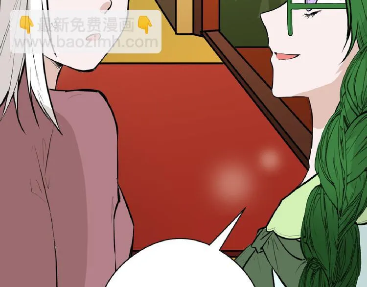 第67话 五彩妆 第80页