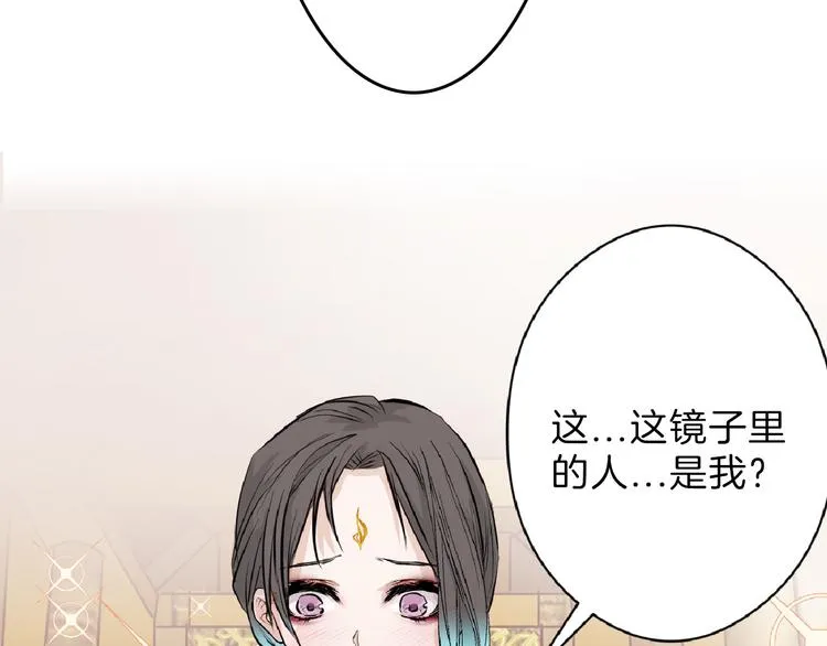 第67话 五彩妆 第84页