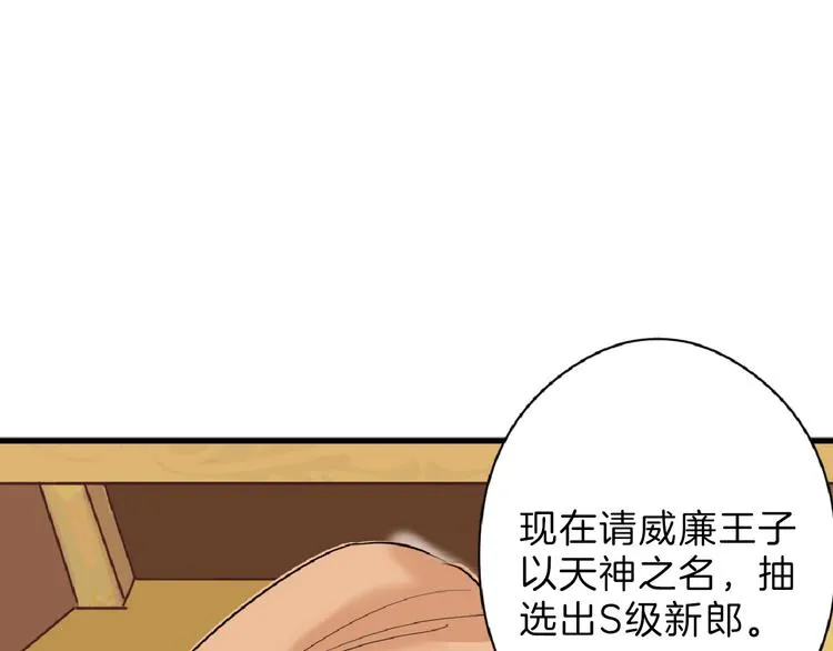 第67话 五彩妆 第89页