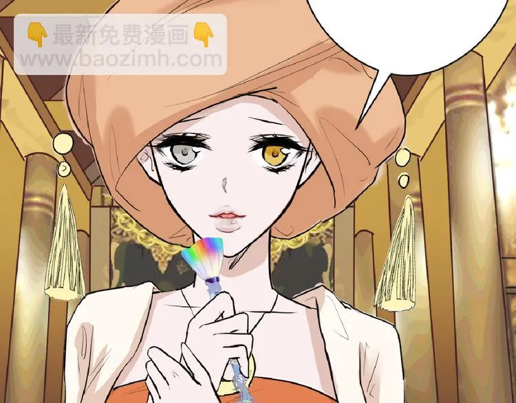 第67话 五彩妆 第90页