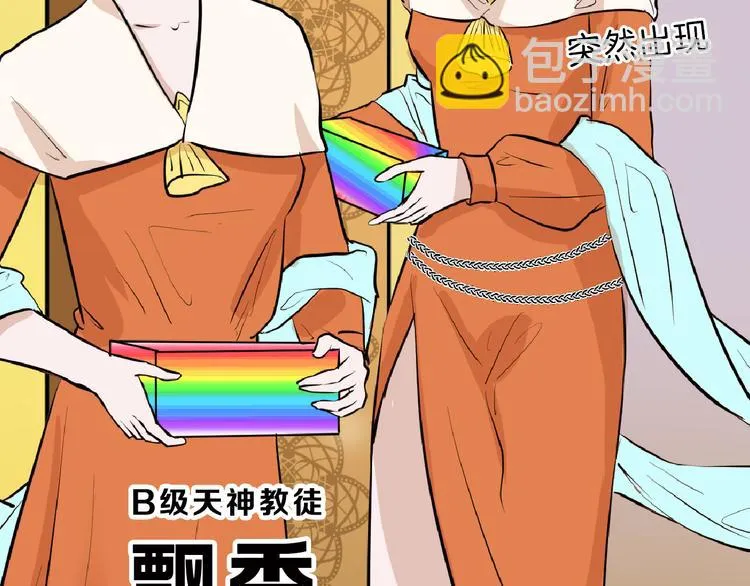 第67话 五彩妆 第96页