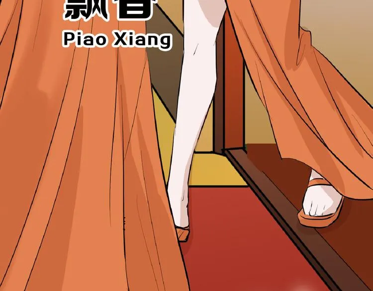 第67话 五彩妆 第97页