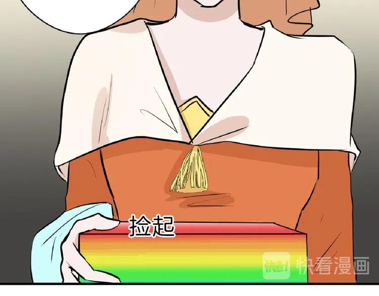 第67话 五彩妆 第104页