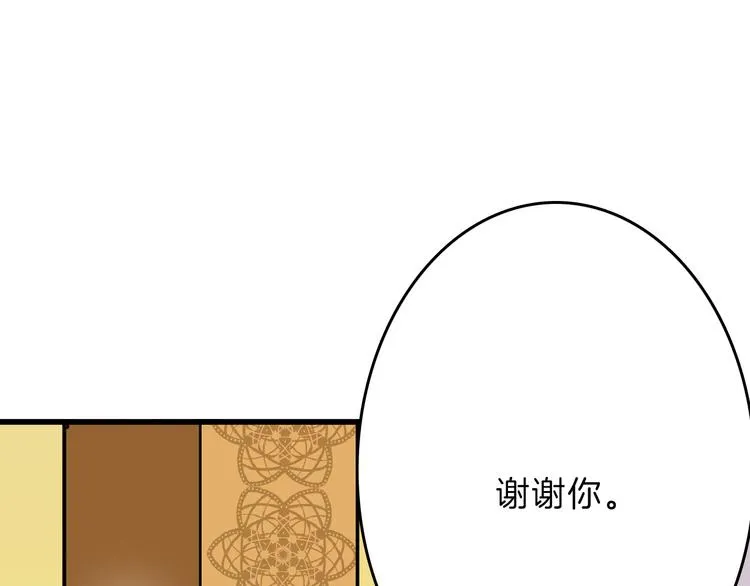 第67话 五彩妆 第105页
