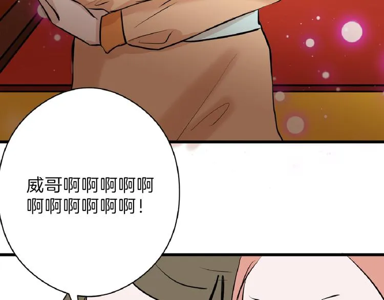 第67话 五彩妆 第112页