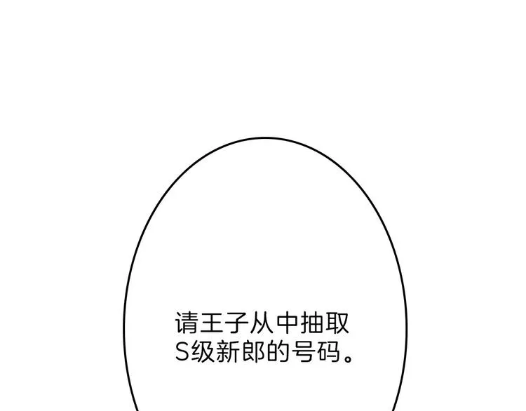 第67话 五彩妆 第117页