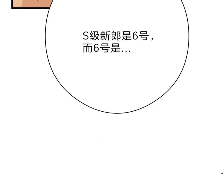第67话 五彩妆 第120页