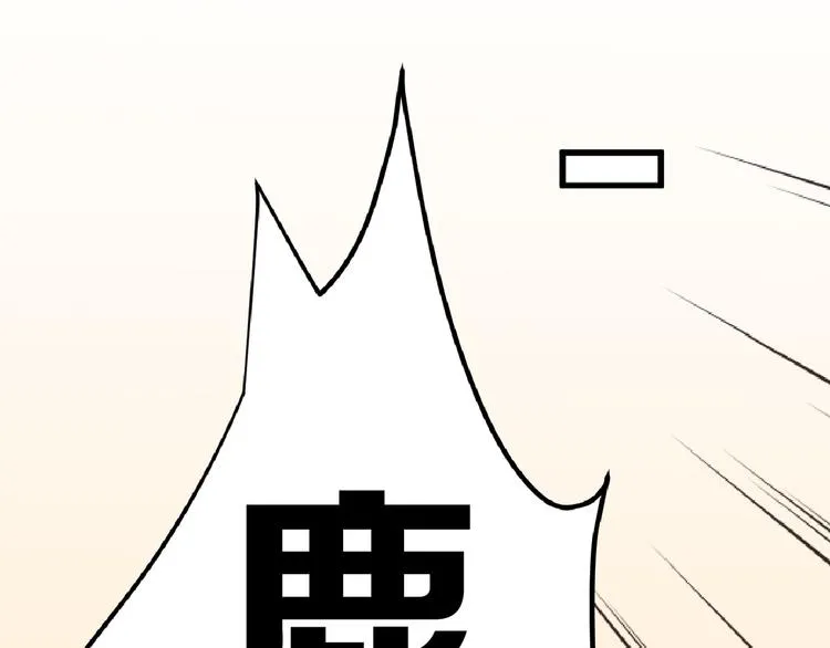 第67话 五彩妆 第122页