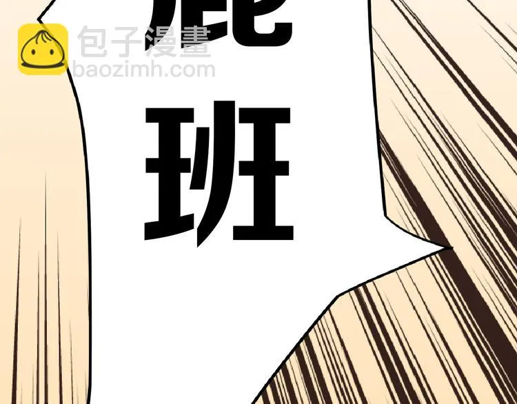 第67话 五彩妆 第123页