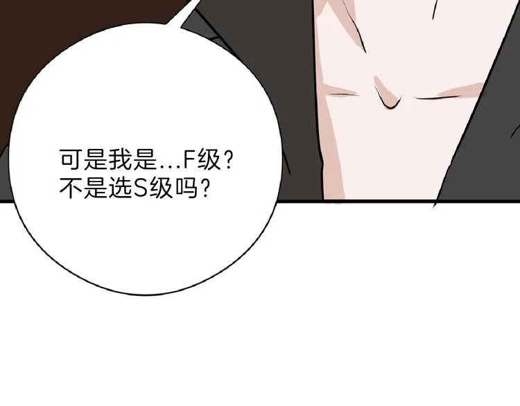 第67话 五彩妆 第126页
