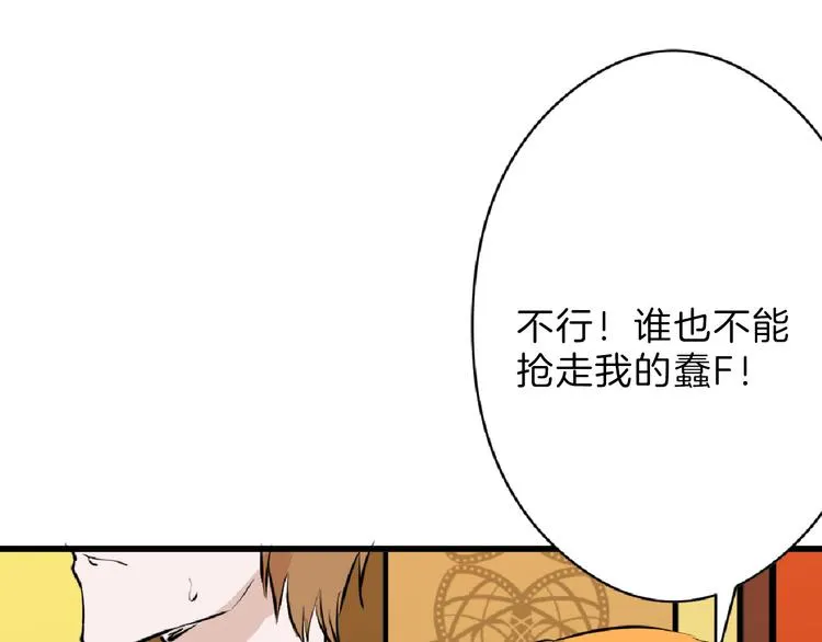 第67话 五彩妆 第127页
