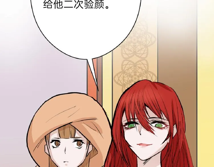 第67话 五彩妆 第130页