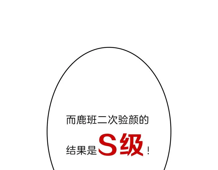 第67话 五彩妆 第133页