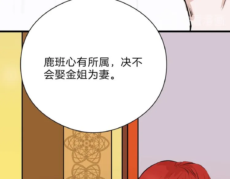 第67话 五彩妆 第136页