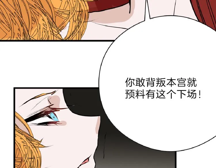 第67话 五彩妆 第142页