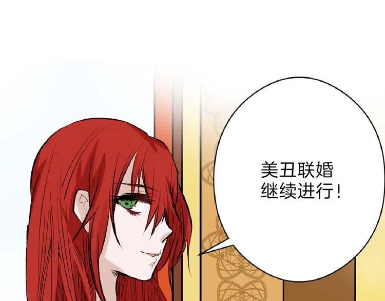 第67话 五彩妆 第145页