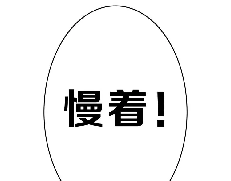 第67话 五彩妆 第149页