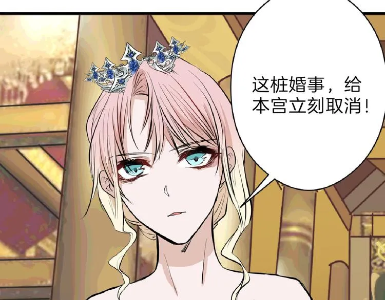 第67话 五彩妆 第151页