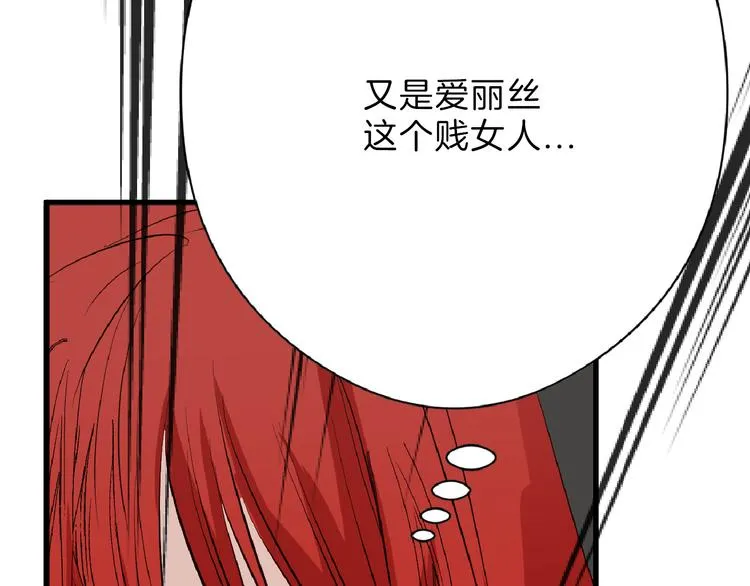 第67话 五彩妆 第156页