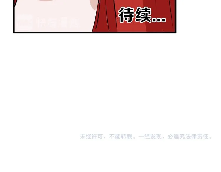 第67话 五彩妆 第158页