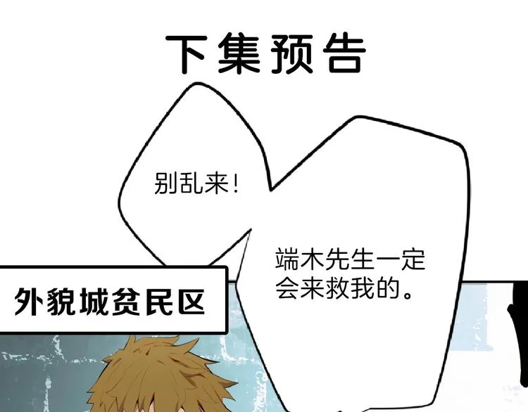 第67话 五彩妆 第160页