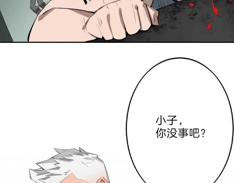 第67话 五彩妆 第164页