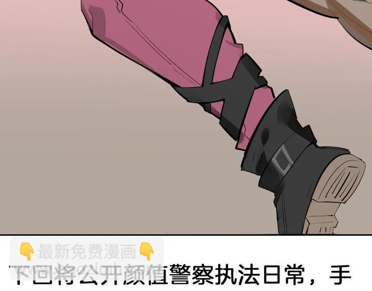 第67话 五彩妆 第167页