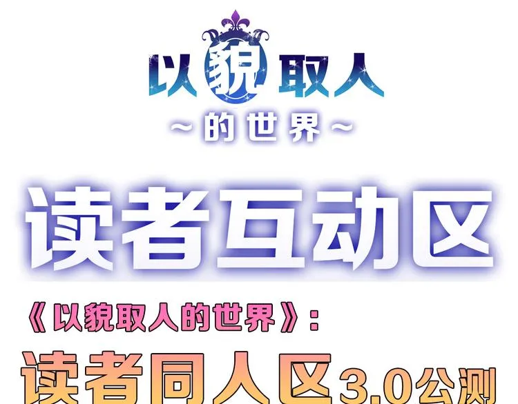 第67话 五彩妆 第169页
