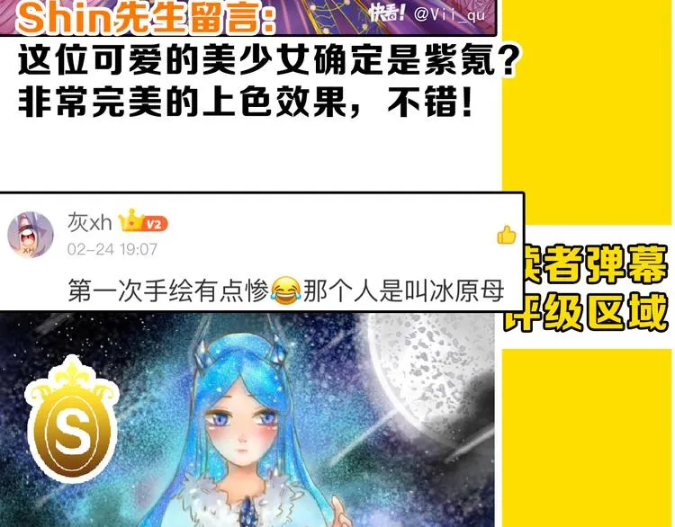 第67话 五彩妆 第172页