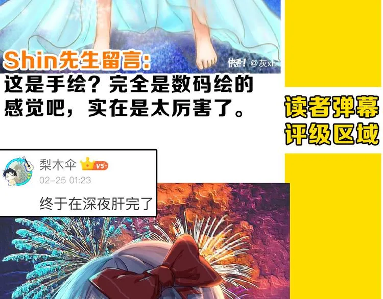 第67话 五彩妆 第174页