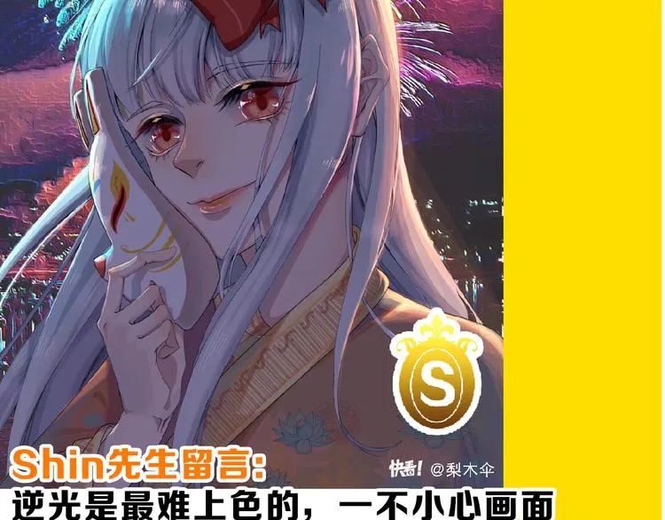 第67话 五彩妆 第175页