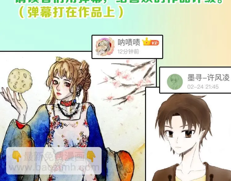 第67话 五彩妆 第179页