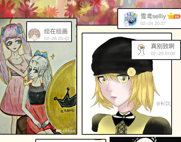 第67话 五彩妆 第183页
