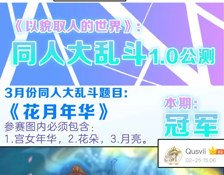 第67话 五彩妆 第186页