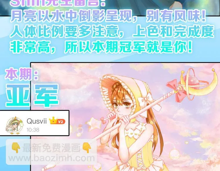第67话 五彩妆 第188页