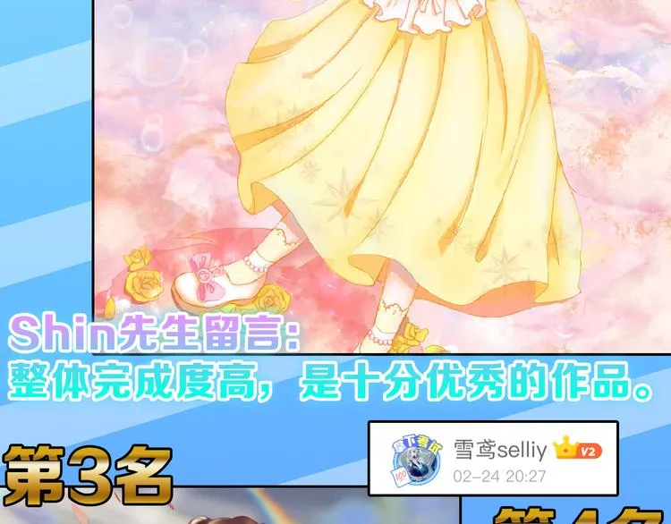 第67话 五彩妆 第189页