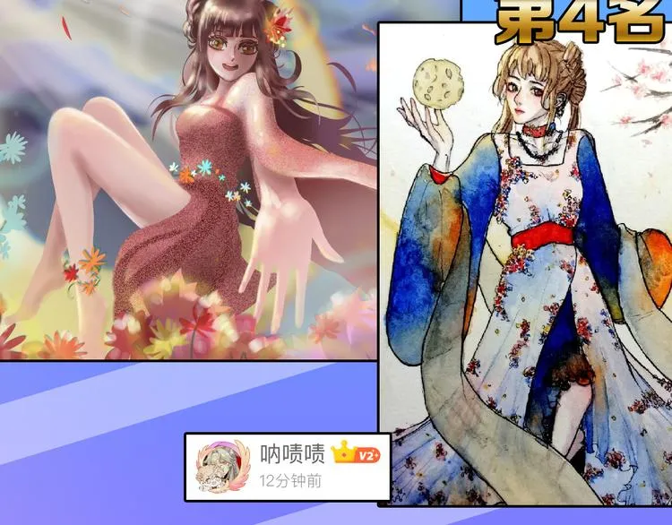 第67话 五彩妆 第190页