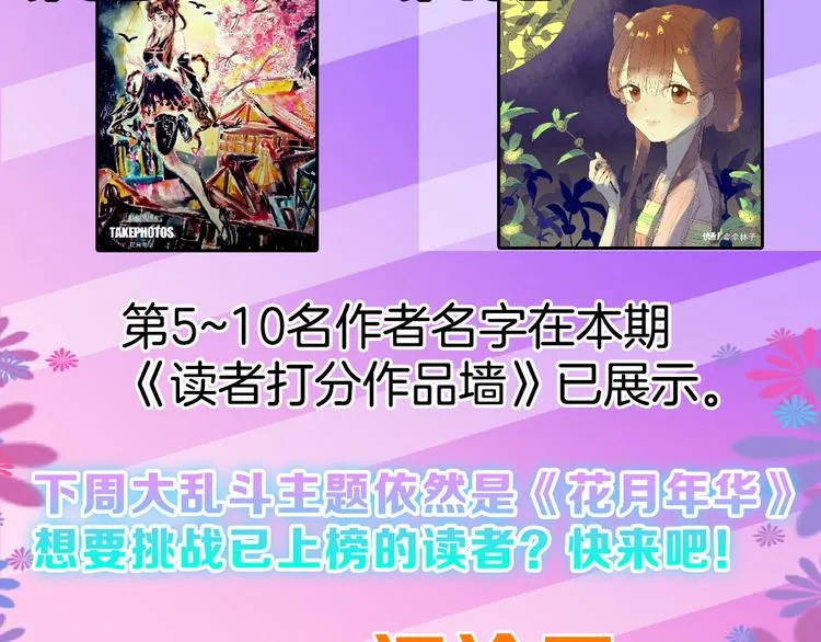 第67话 五彩妆 第192页