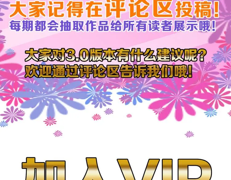 第67话 五彩妆 第193页
