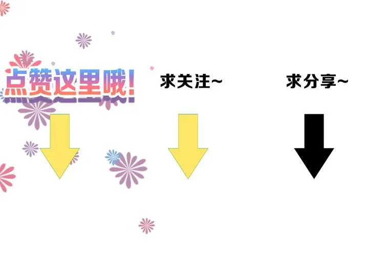 第67话 五彩妆 第196页