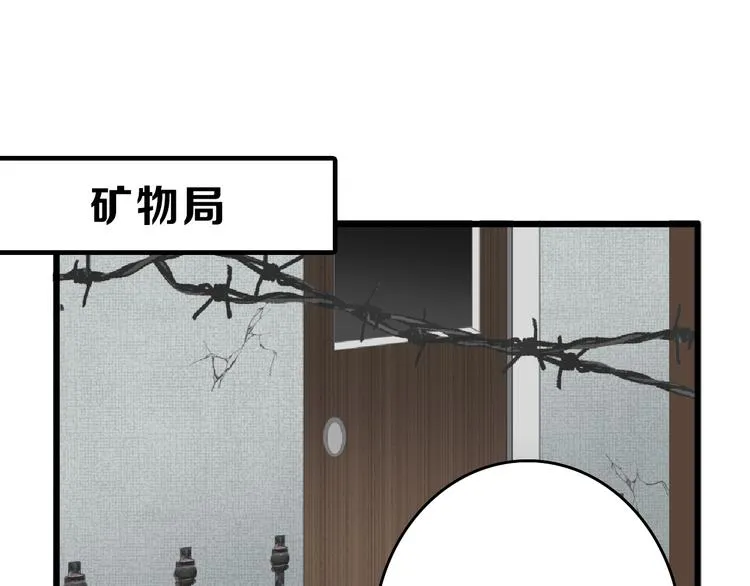 第66话 美丑联婚大典 第3页