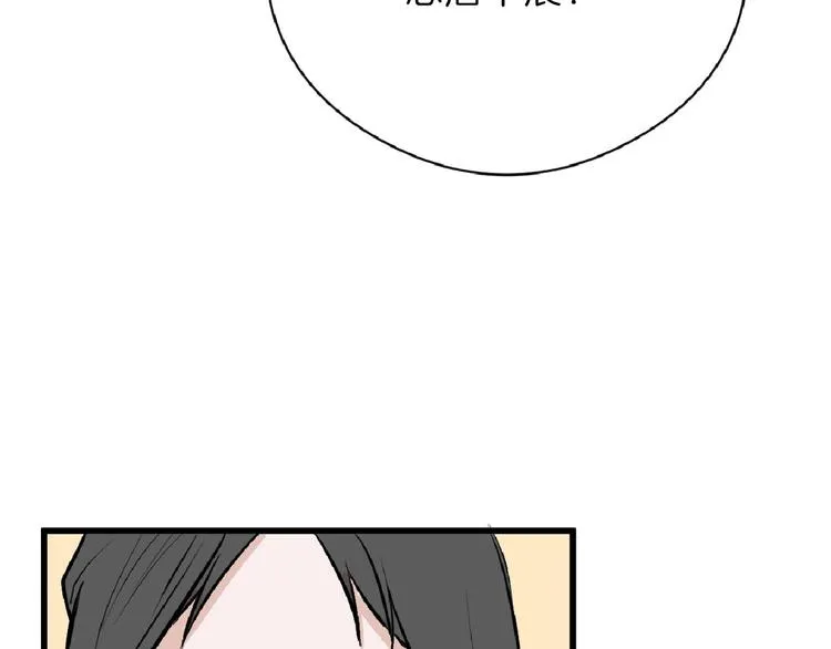 第66话 美丑联婚大典 第7页