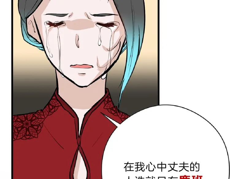 第66话 美丑联婚大典 第8页